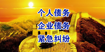 应县要账公司